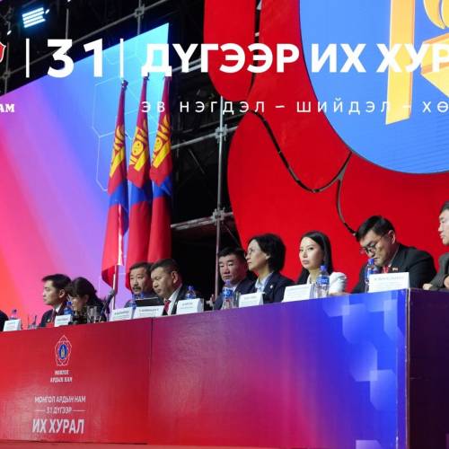 МАН-ын XXXI их хурал гурав дахь өдрөө амжилттай хуралдлаа.