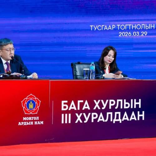 Монгол Ардын Намын Бага хурлын III Хуралдаан 2026 оны 3-р сарын 29-нд Тусгаар тогтнолын ордонд боллоо.